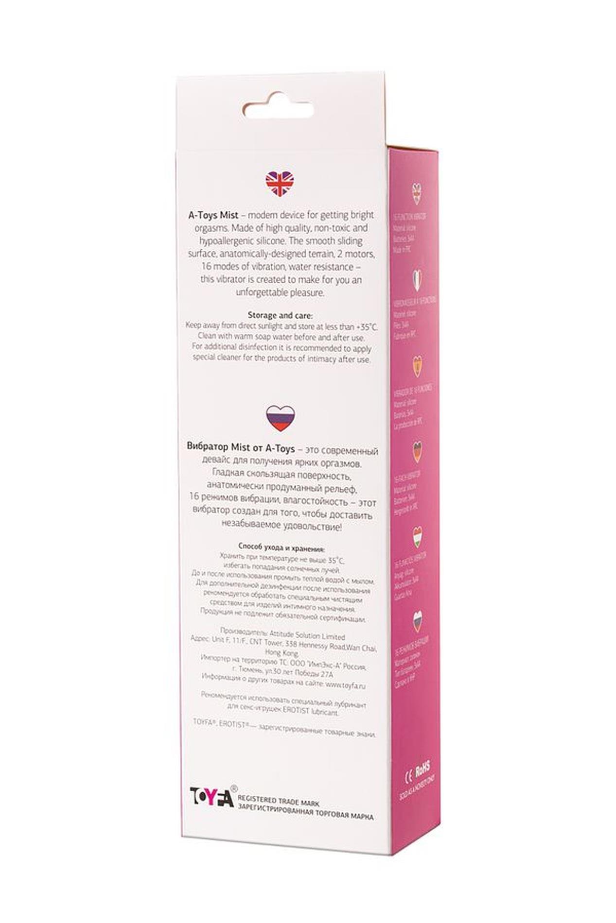 A-Toys Mist — silikon medyczny, xl (powyżej 22 cm), różowy A-Toys Mist — silikon medyczny, xl (powyżej 22 cm), różowy